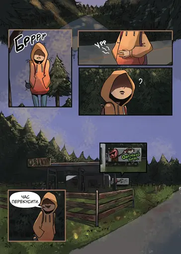 ШЛЯХ А-16. Випуск #0 - фото 3