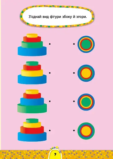 Завдання-5-хвилинки. Логіка. 5+ - фото 3