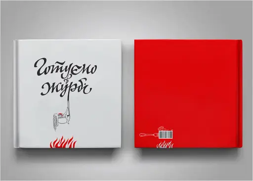 Готуємо в журбі - фото 3