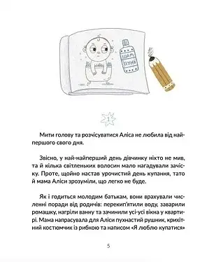 Волосянка - фото 4