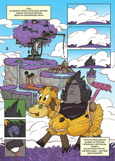 Десь тут шастає їжак - фото 5