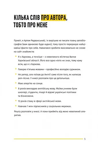 Вивчи цю кляту англійську - фото 6