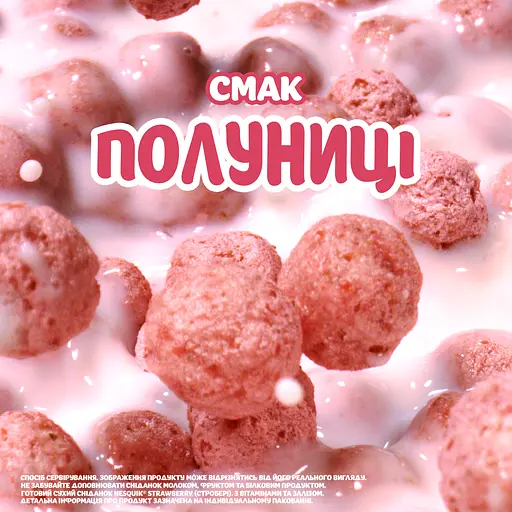 Готовый сухой завтрак Nestle Nesquik Strawberry с витаминами и железом 310 г - фото 6