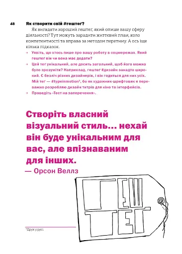 Не читайте цю книжку. Тайм-менеджмент для творчих людей - фото 8