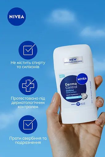 Антиперспірант NIVEA Дерма контроль Захист та екстракомфорт стік 50 мл - фото 3