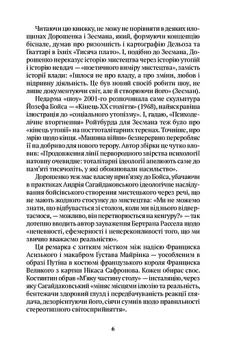 Когнітивне розмінування - фото 3