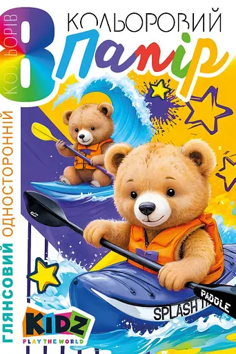 Набор бумаги цветной односторонний глянцевый, А4, 8 листов, 25129