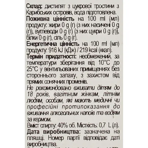 Ром Lamb's Navy 40% 0.7 л  - фото 6