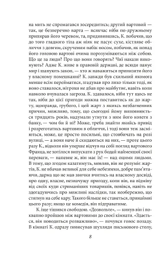 Процес. Америка - фото 7