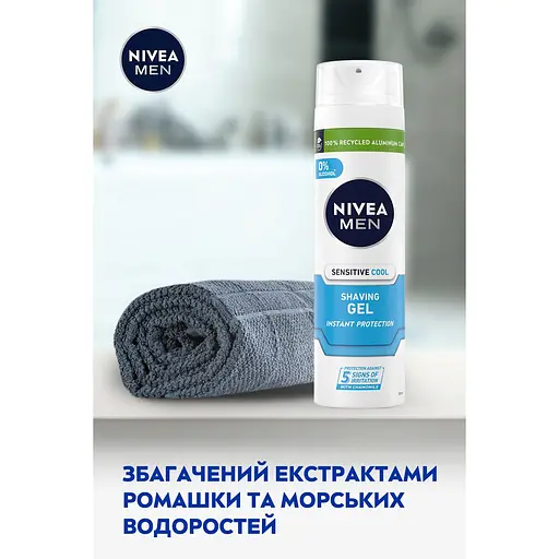 Гель для гоління Nivea Men для чутливої шкіри охолоджуючий 200 мл (88542) - фото 5