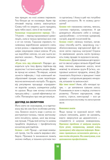 Дівчинка на всі 100 % - фото 18