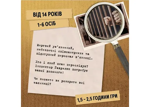 Настольная игра Woodcat Таинственные истории: дело 1 (Hidden Games Tatort: Ein perfekter Plan) (укр.) (W0051) - фото 3