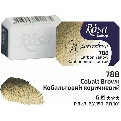 Фарба акварельна Карбоновий жовтий (788) 2.5 мл Rosa Gallery - фото 1