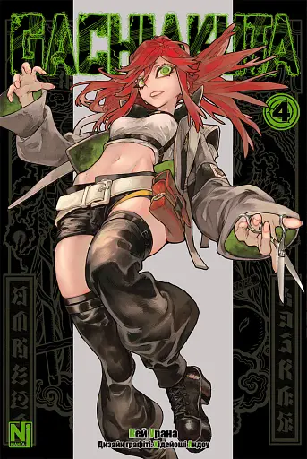 Gachiakuta. Том 4 - фото 1