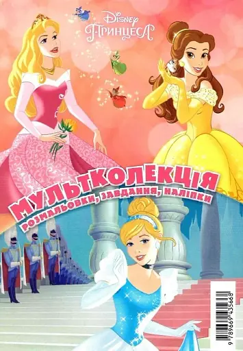 Набір розмальовок для дівчат 5+1 - фото 7