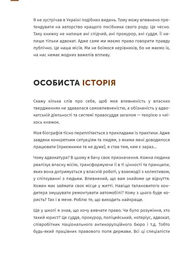 Арешт ≠ в’язниця - фото 7