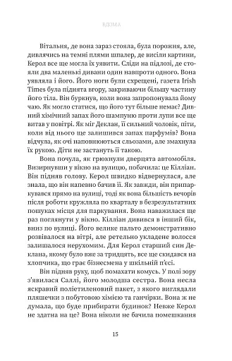 Вдома - фото 10