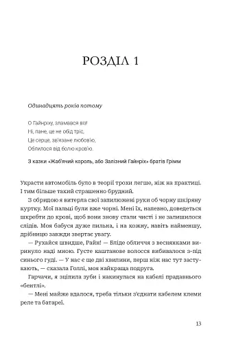 Завжди й довіку. Приспаний принц. Том 1 - фото 8