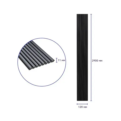 Рейка декоративная Wall Sticker PS 2900х120х11 мм Черная SW-00002148 - фото 3