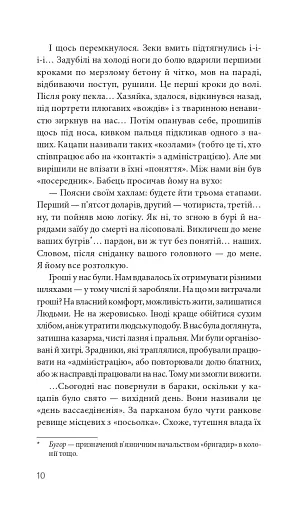 Курва війна - фото 8