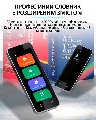 Голосовой электронный переводчик AI F12 138 языков онлайн и 18 языков оффлайн +  фото перевод - фото 4