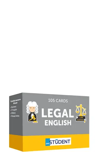Legal English. 105 карток для вивчення слів