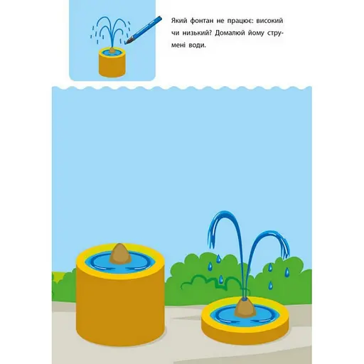 Обучающая книга "Креативная обучалочка" АРТ 11527 укр, 2-3 года - фото 7