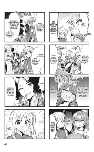 Самітниця-рокерка! Том 4 - фото 5