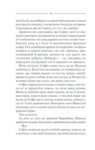 Спів Божої пташки - фото 10