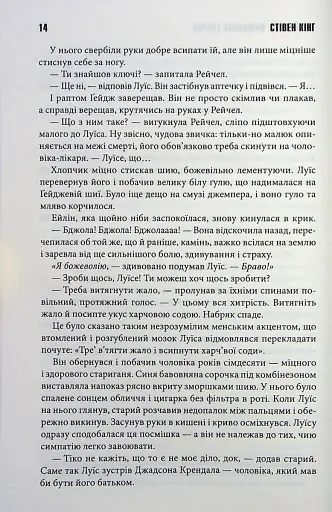 Кладовище домашніх тварин - фото 9