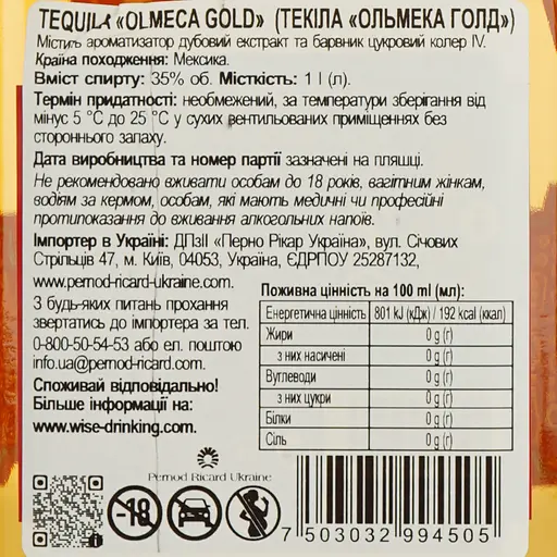 Текіла Olmeca Gold, 35%, 1 л - фото 5