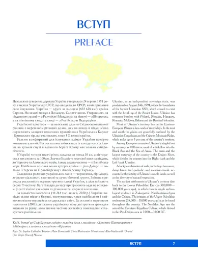 Україна / UKRAINE - фото 6