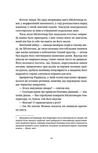 Останній континент - фото 10