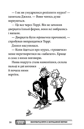 65-поверховий будинок на дереві - фото 5