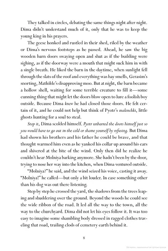 Nikolai duology. King of Scars - фото 7