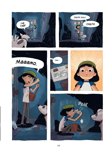 Скарб озера - фото 6