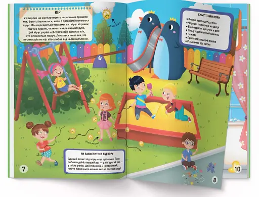 Меганаліпки. Нехворійко - фото 2