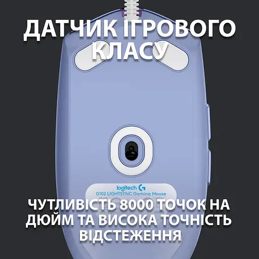 Мышь компьютерная Logitech G102 Lightsync USB Lilac (910-005854, 910-005857) - фото 6