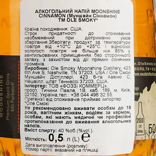 Віскі Ole Smoky Moonshine Cinnamon 40% 0.5 л - фото 6