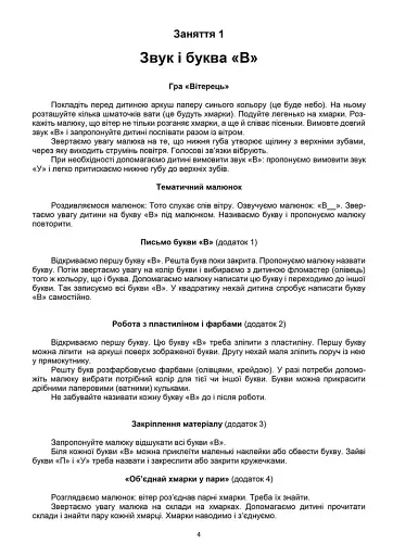 Тата і Тото. Перші слова. Частина 3 - фото 3