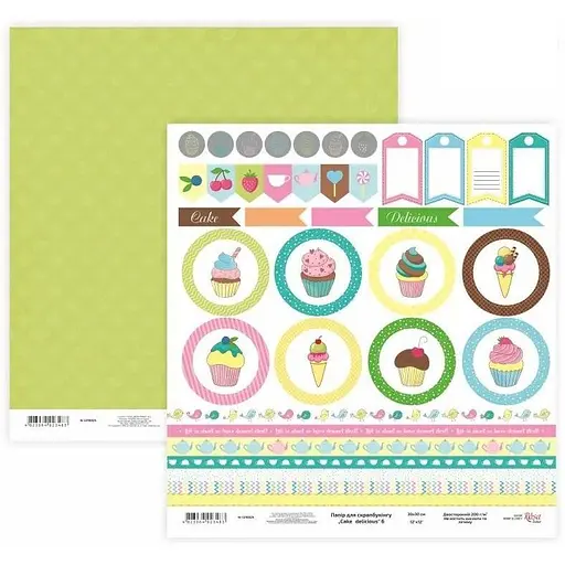 Бумага для скрапбукинга "Cake delicious" 6 двухсторонняя 30.48х30.48см 200г/м² Rosa Talent - фото 1