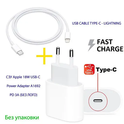Мережевий зарядний пристрій Apple 18W USB-C Power Adapter A1692 PD 3A + кабель TYPE-C - LIGHTNING - фото 2