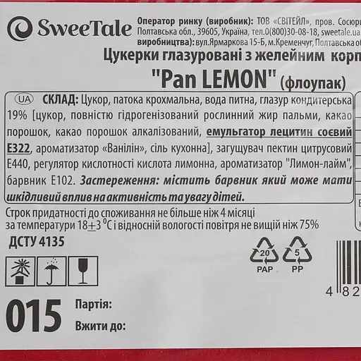 Конфеты глазированные SweeTale Pan Lemon с желейным корпусом 2 кг - фото 5