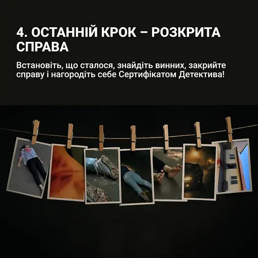 Настільна гра "Нерозкриті справи №3" Memo Games 0036MG, понад 50 документів слідства - фото 11