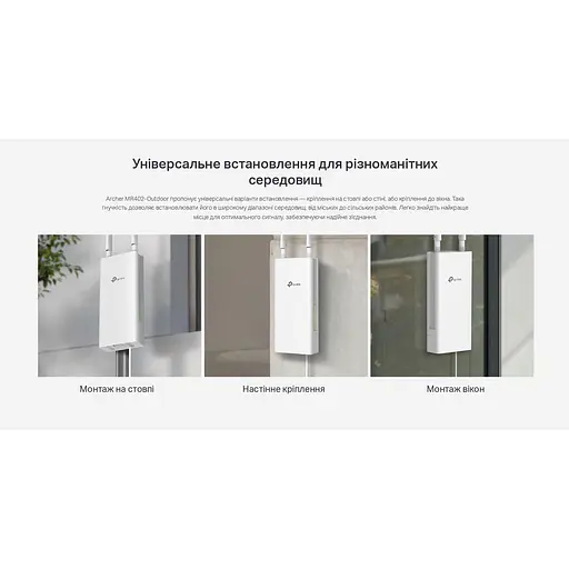 Роутер TP-Link 4G Archer MR402-Outdoor (Archer MR402-Outdoor) - фото 9