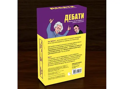 Настільна гра Memo Games Дебати (укр.) (0018) - фото 2