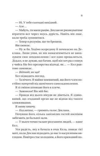 Умови контракту - фото 7