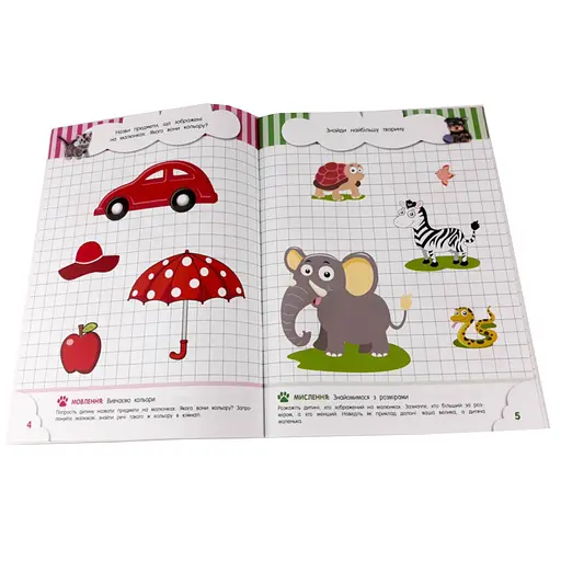 Навчальна книга Кмітливчики для малюків 2 роки 132 788 - фото 4