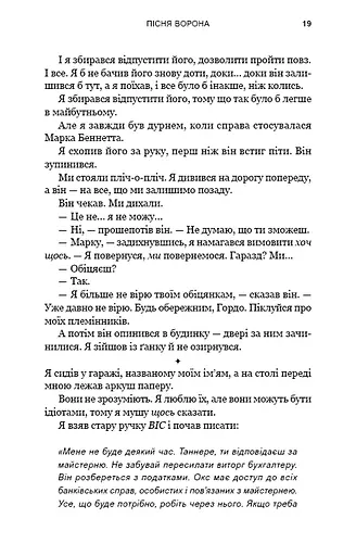 Зелений струмок. Пісня ворона. Книга 2 - фото 15