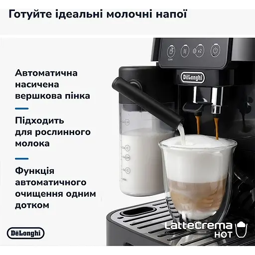 Кофемашина DeLonghi Magnifica Start ECAM 220.60.B - фото 8